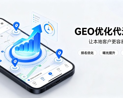 修水GEO优化